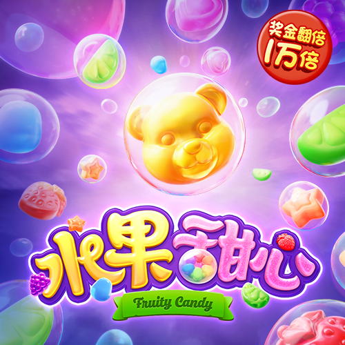 看个球